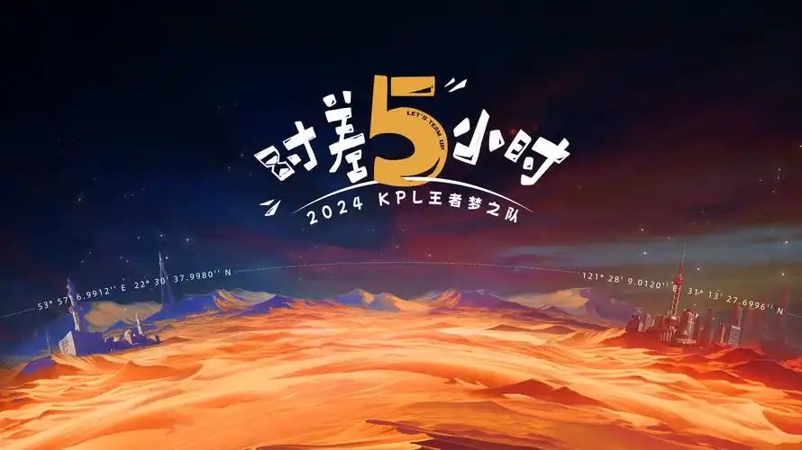 封神第二部 电影海报