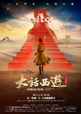 哪吒之魔童闹海 预告片封面